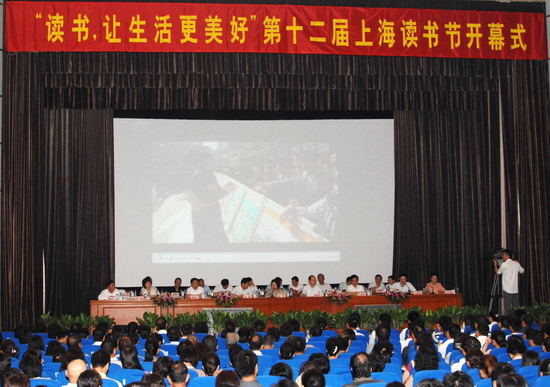 第十二届上海读书节在上图隆重拉开帷幕