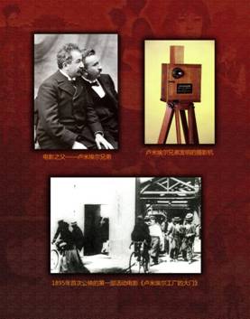 Exhibition of Film Materials Collection of the Xiamen Library