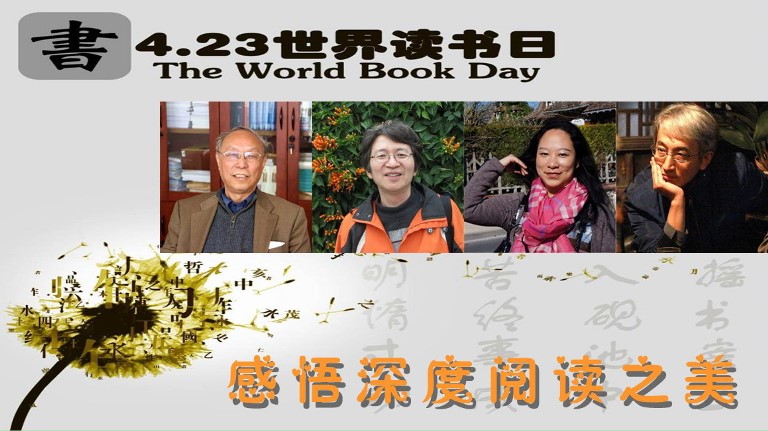 上图讲座世界读书日 上图讲座世界读书日