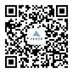 2015竞争情报上海论坛在上图召开