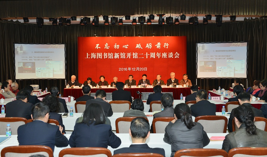 2015竞争情报上海论坛在上图召开