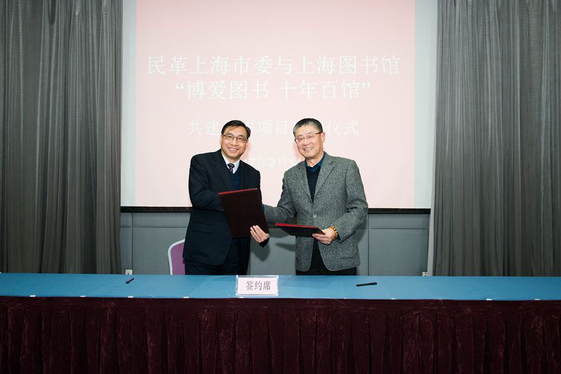 “博爱图书,十年百馆”共建合作项目正式启动