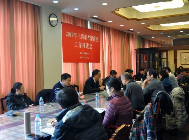 2015竞争情报上海论坛在上图召开