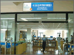 Lesesaal für chinesische Bücher von Sozialwissenschaften (4202)