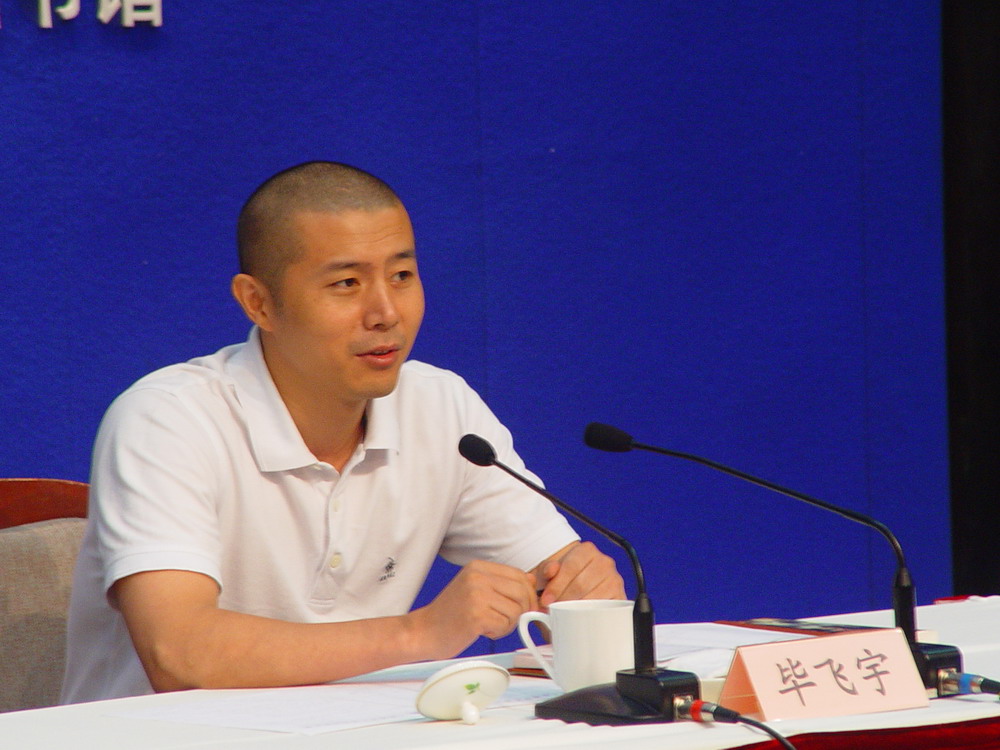 毕飞宇谈《傲慢与偏见》